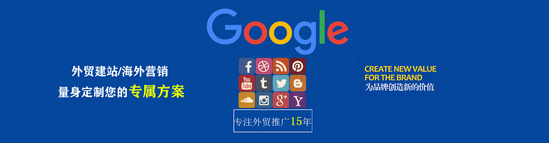 辰溪谷歌sem